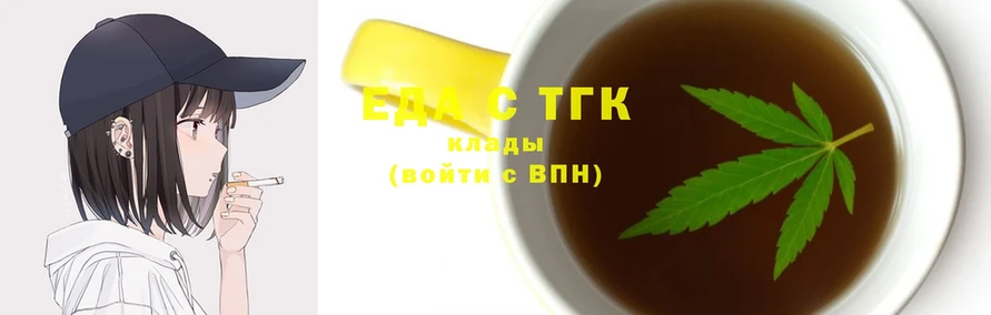 Печенье с ТГК конопля  Кингисепп 