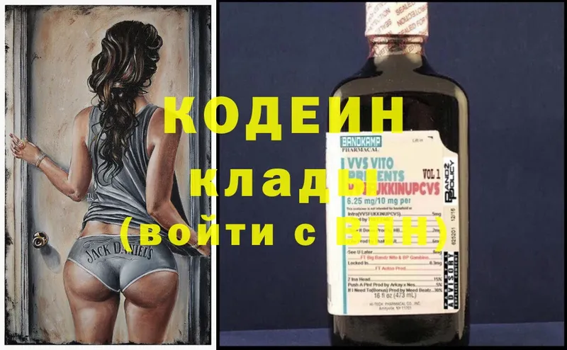 hydra ссылки  Кингисепп  Кодеин Purple Drank  где продают наркотики 