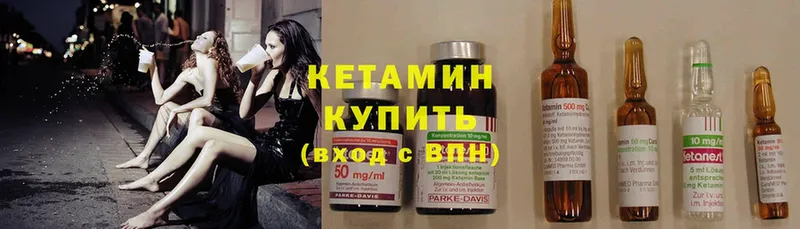 КЕТАМИН ketamine  нарко площадка состав  Кингисепп 