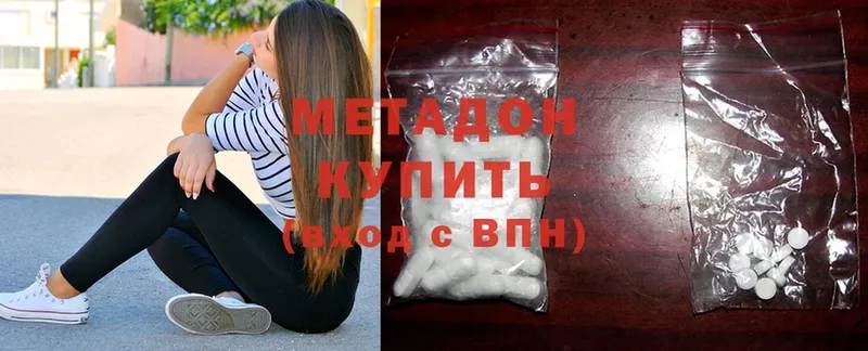 МЕТАДОН methadone  что такое наркотик  Кингисепп 